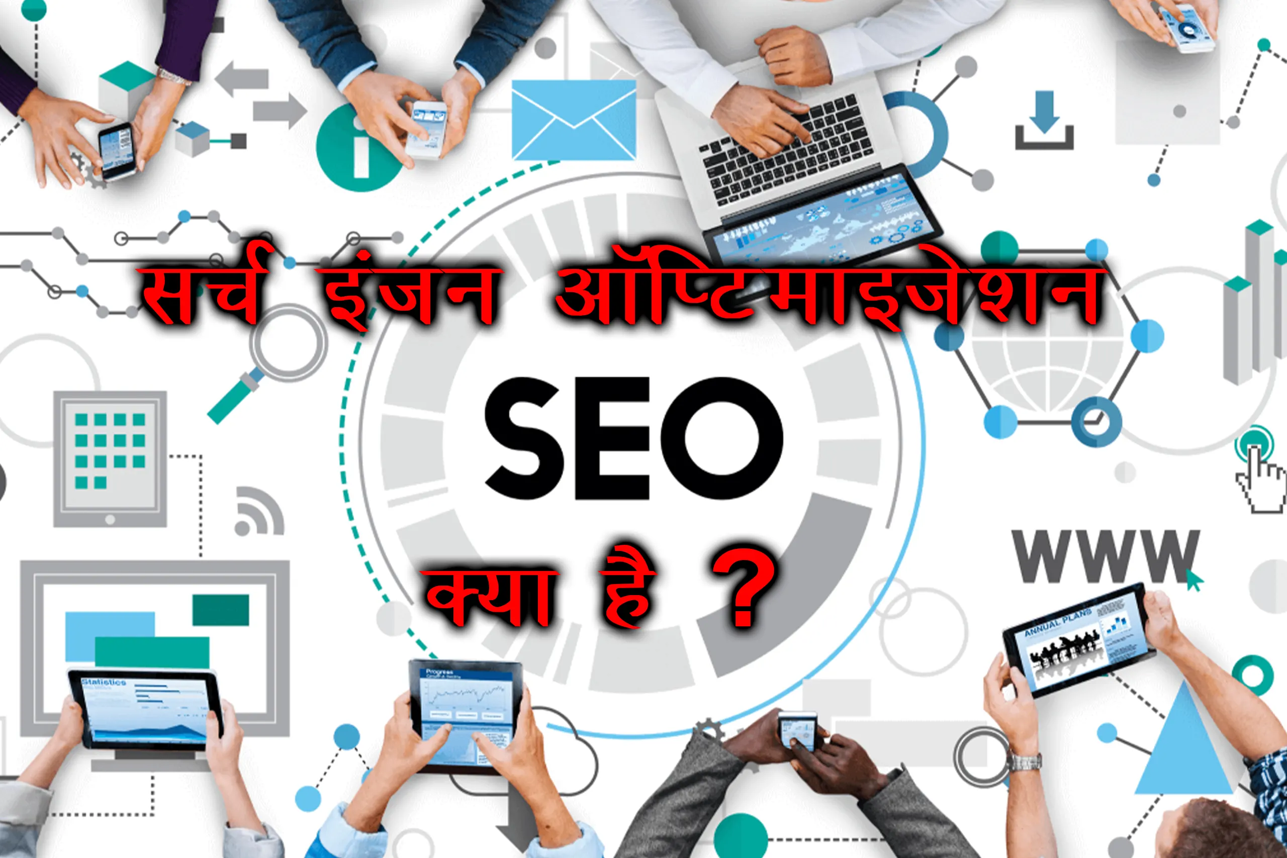 Search engine optimization in Hindi